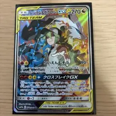 即購入〇 レシアム＆ゼクロム gx sr レシラム&ゼクロムGX(HR)[sm11b]の価格・値段と買取相場 - ポケカジラ