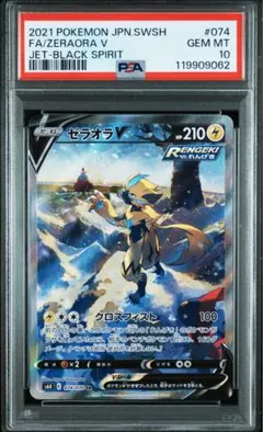 2025年最新】psa10ゼラオラの人気アイテム - メルカリ