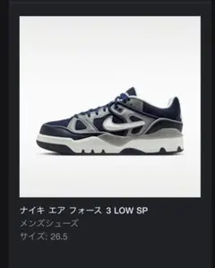 NIGO×Nike Air Force 3 Low SP Navy 26.5cm