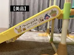 2026年最新】すべり台 モンポケの人気アイテム - メルカリ