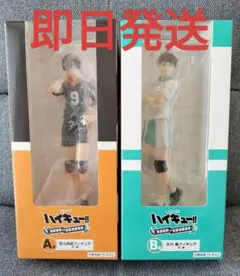 タイトーくじハイキュー A賞B賞　及川徹 影山飛雄　フィギュア2点セット