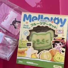 メロジョイ 未開封 フルーツマーケット メロンにゃん - メルカリ