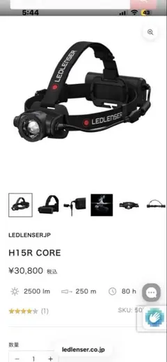 レッドレンザー LEDLENSER H15R core ヘッドライト - メルカリ