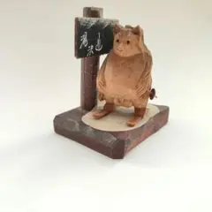 木彫り狸　 スキー 置物　湯沢温泉　民芸品　昭和レトロ　ガラス目