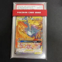PSA10】エンテイGX SR 073/072 スイクンとセットで大幅値下げ - メルカリ