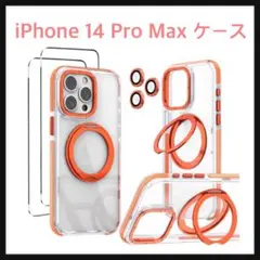 開封のみ☆ iPhone 14 Pro Max 用 ケース MagSafe