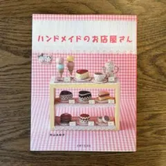 2026年最新】片山あゆ子キットの人気アイテム - メルカリ