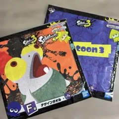 一番くじスプラトゥーン3 デザインタオル 2枚セット