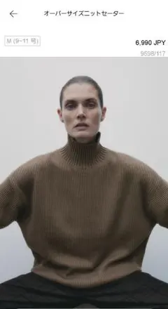 ZARA　オーバーサイズニットセーター