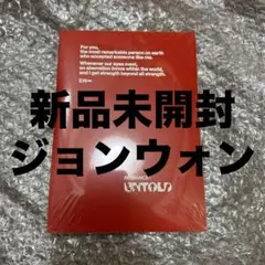 ENHYPEN ジョンウォン 新品未開封 ROMANCE ENGENE ver