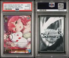 PSA10 ヴァイスシュバルツ ホロライブ さくらみこ 寝惚け眼で SSP
