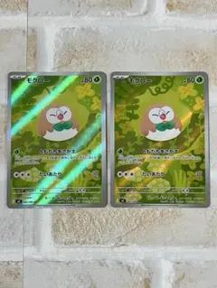 ポケモンカード　モクロー ar