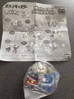 ポケットモンスター 旅立ちの3匹 アクリルスタンド モクロー ニャビー アシマリ