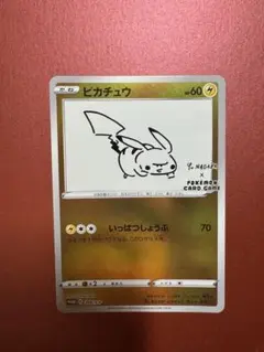 2026年最新】長場雄 ピカチュウの人気アイテム - メルカリ