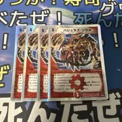 バジュラズ・ソウル 4枚セット - メルカリ