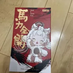 POP MART 馬力全開 HAVE A GOOD RUN「ディムー」