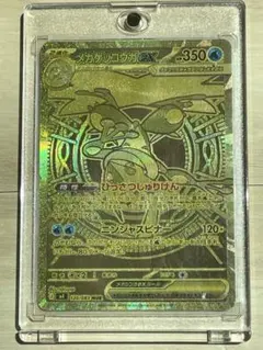 2026年最新】メガゲッコウガex MURの人気アイテム - メルカリ