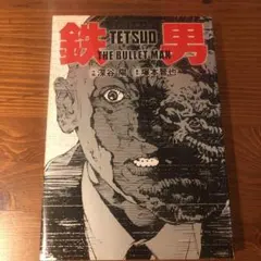 鉄男 THE BULLET MAN」完全オリジナル・サウンドトラック盤/石川忠
