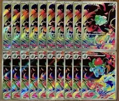 ポケモンカード フシギダネ 進化ライン AR 各10枚 20枚セット まとめ売り