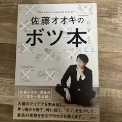 nendo カミネンド　5冊セット 佐藤オオキ nendo-bookshelf-20211220_001.jpg