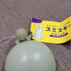 シークレット】スミスキー3 ひみつのスミスキー 考える人&シタノゾキ