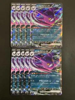 ポケモンカード　ロケット団のクロバットex RR 10枚セットのサムネイル