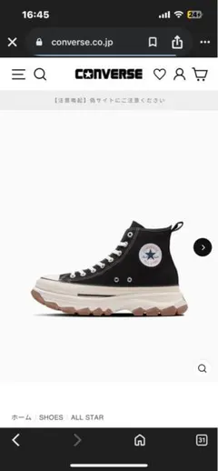 コンバース トレックウェーブ　HI
