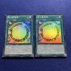 匿名配送 黒の魔道陣 TDIL-JP057 初版 SR 2枚 - メルカリ