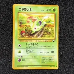 レディアン ☆ 拡張パック第4弾 裂けた大地 007/088 ポケモンカード