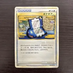 2026年最新】ポケギア3.0 レジェンドの人気アイテム - メルカリ