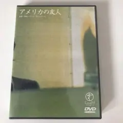 アメリカの友人 DVD ヴィム・ヴェンダース監督のサムネイル