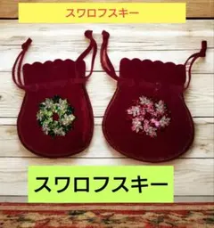 スワロフスキー　花柄刺繍風ブローチセット　赤系＆緑系　卒業式や入学式　収納袋付