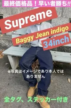 2026年最新】supreme baggy jean 34の人気アイテム - メルカリ