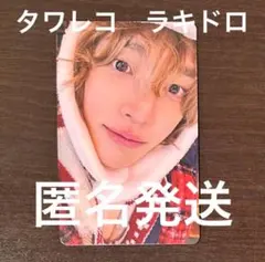 RIIZE ウォンビン All of You タワレコ ラキドロ トレカ