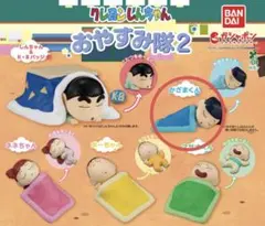 クレヨンしんちゃん おやすみ隊2 風間くん