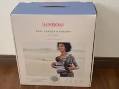 BABYBJÖRN ベビービョルンHARMONY 抱っこ紐