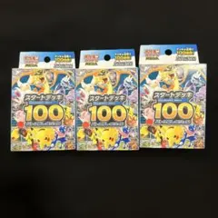 2026年最新】スタートデッキ100 未開封の人気アイテム - メルカリ