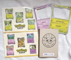 ポケパーク ポケモンカードステッカー 研究ノート#1
