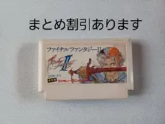 【FC】ファイナルファンタジー2 ファミコン 動作確認済み
