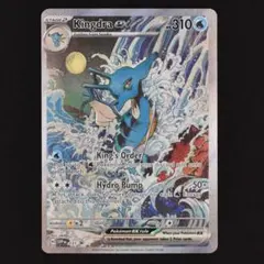 PSA9 キングドラex SAR 浮世絵 kingdra promo 海外 PSA9 キングドラex SAR 浮世絵 kingdra promo 海外 【公式通販】