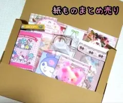 2026年最新】紙モノ まとめ売りの人気アイテム - メルカリ
