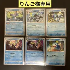 【インテレオン 】まとめ買い一枚70円（残り１枚）