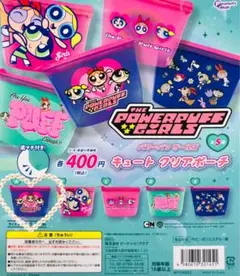 【最終値下げ】パワーパフガールズ キュートクリアポーチ　ガチャガチャ