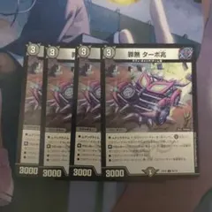 罪無ターボ兆⑨