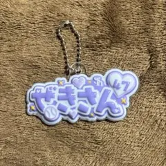 ソフトバンク　大関　47 ぷっくりキーホルダー