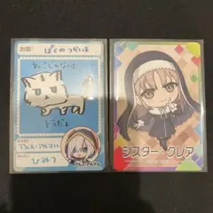 シスター・クレア、アルス・アルマル にじさんじチップス オリジナルカード