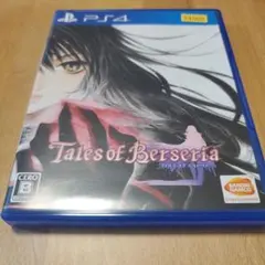 テイルズ オブ ベルセリア