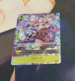【ワンピースカード】ペローナ　パラレル