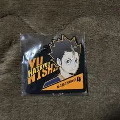 ハイキュー 一番くじ H賞 ラバーチャーム 西谷