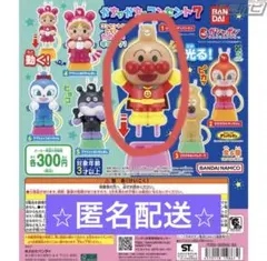 BANDAI アンパンマン カプセルトイ かちゃかちゃコンセント7